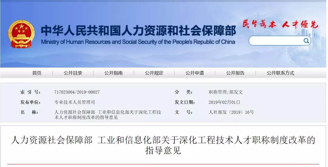 人社部正式通知：建造師等證書直接對應職稱，職稱與職業(yè)技能可“互評”！