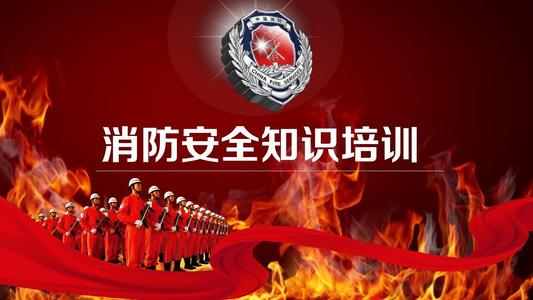 中昕國際組織員工119消防安全知識培訓
