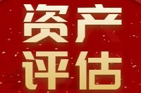 熱烈祝賀陜西中昕房地產(chǎn)土地資產(chǎn)評估有限責(zé)任公司通過房地產(chǎn)估價、土地估價機構(gòu)備案